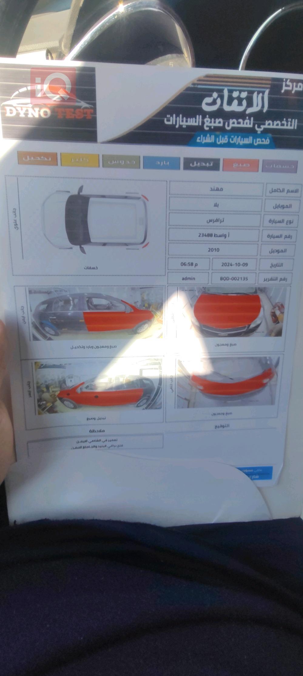 شيفروليه ترافرس